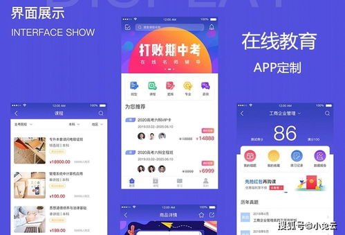 構(gòu)建高效學(xué)習(xí)平臺(tái) 小兔云在線教育App核心功能開發(fā)指南
