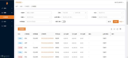 智能化升級 教育機構(gòu)培訓(xùn)管理系統(tǒng)與企業(yè)咨詢的雙輪驅(qū)動
