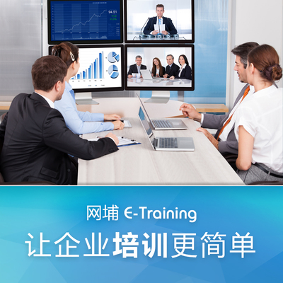 企業知識管理系統哪家強？網埔e-training 深度解析與推薦